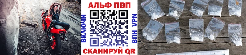 Купить где  Ангарск  Альфа ПВП Соль 