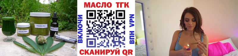 Еда ТГК марихуана Купить закладки Ангарск
