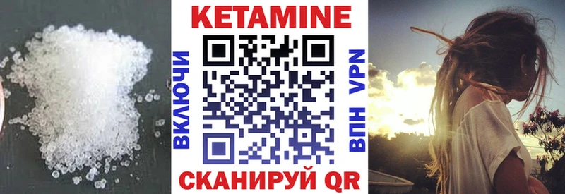 Купить  Ангарск  КЕТАМИН VHQ 